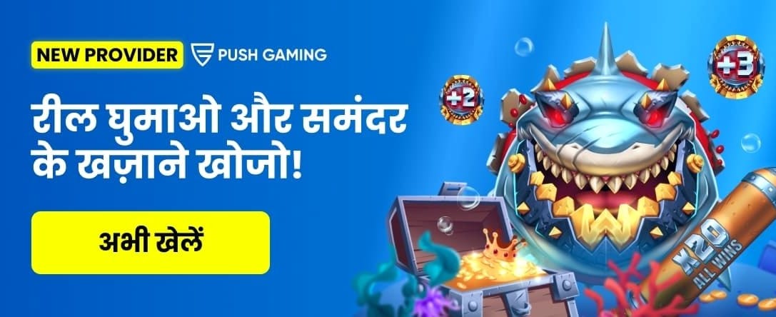 Win Big Every Spin